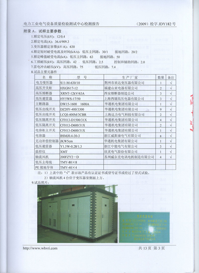 湖北變壓器油箱