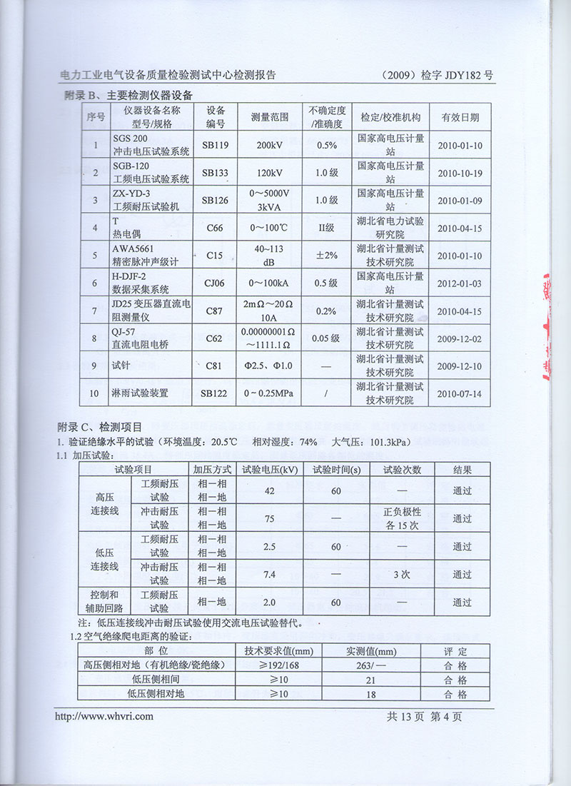 湖北變壓器油箱