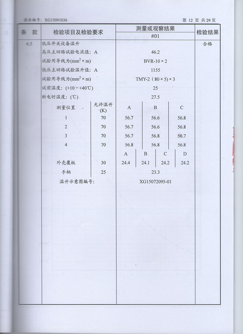 湖北變壓器油箱