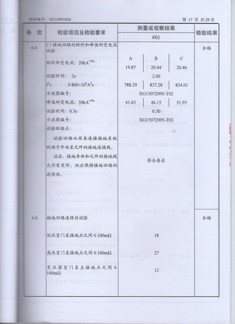 湖北變壓器油箱