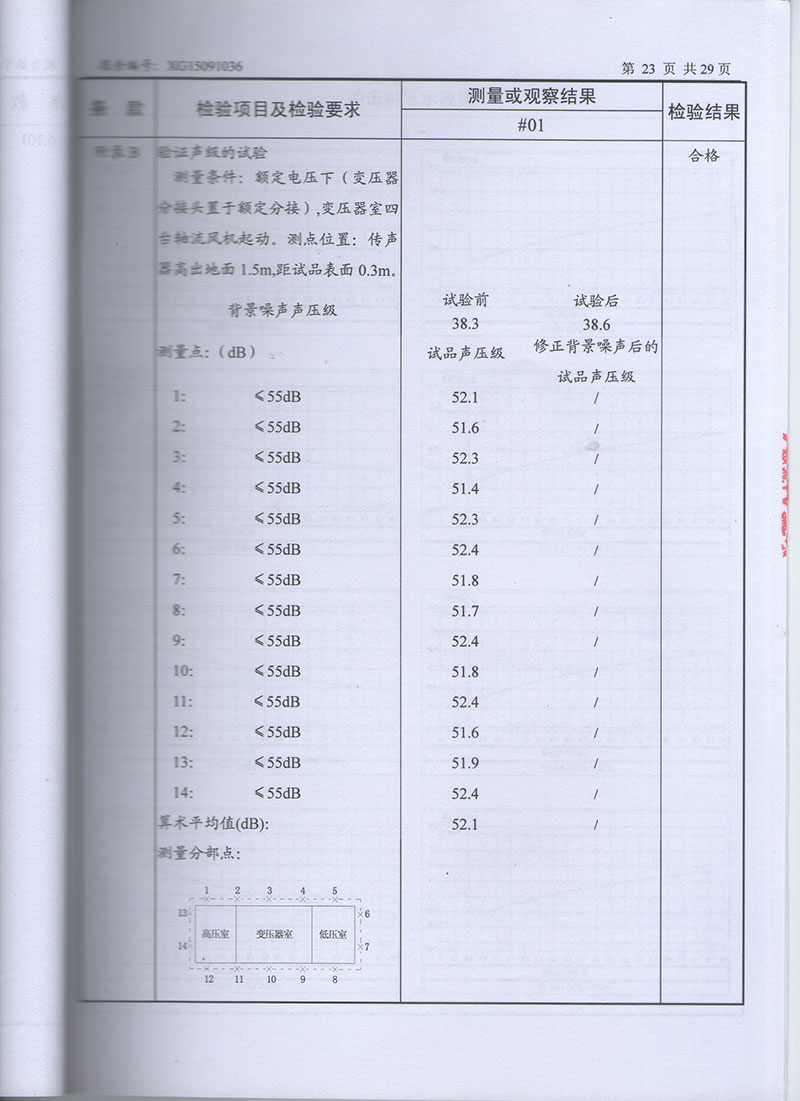 湖北變壓器油箱