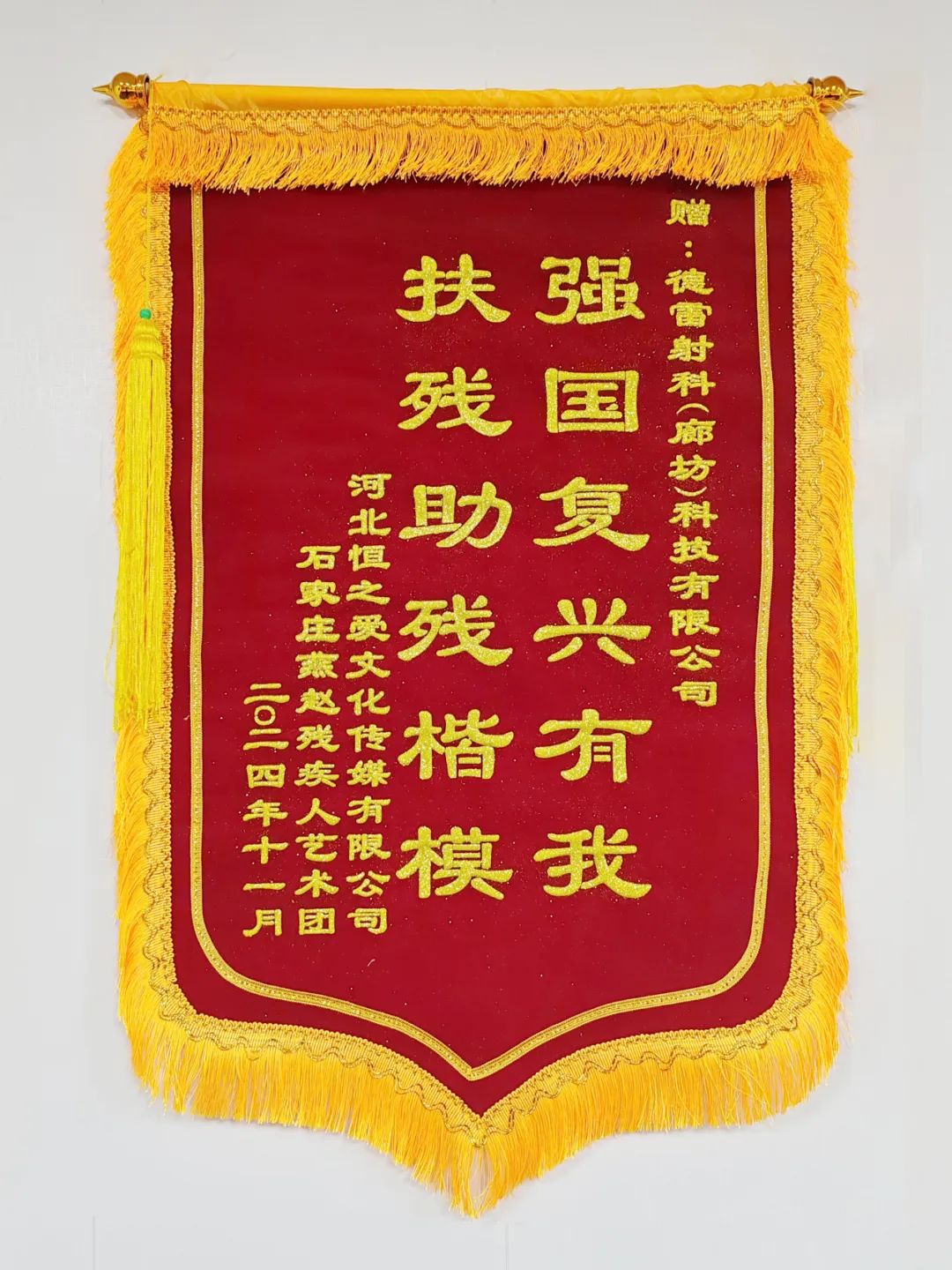 傳遞溫暖，回報社會
