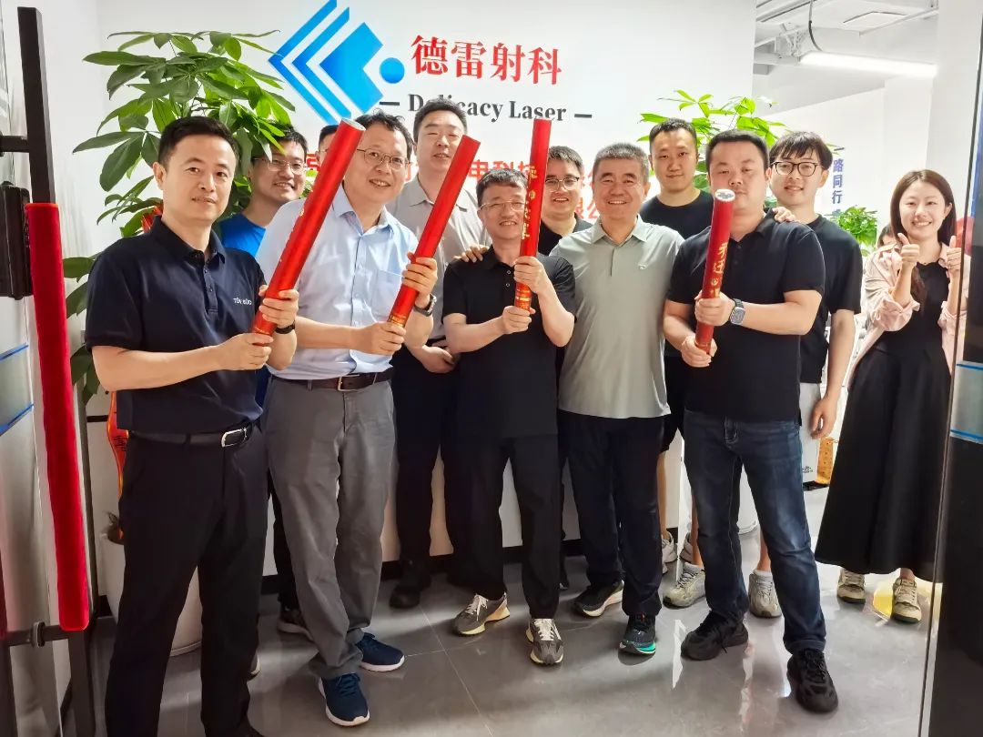 喬遷新址，感恩同行！德雷射科蘇州辦事處開啟新篇！